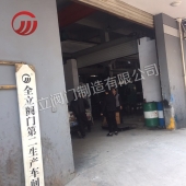 QL015 公司環境